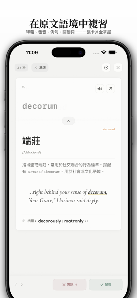 Books & Vocab iPhone 每日複習實際畫面